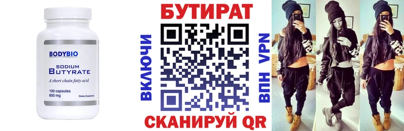 кракен ТОР  Крым  Бутират BDO 33% 
