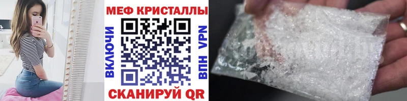 Меф 4 MMC  наркотики  Крым 
